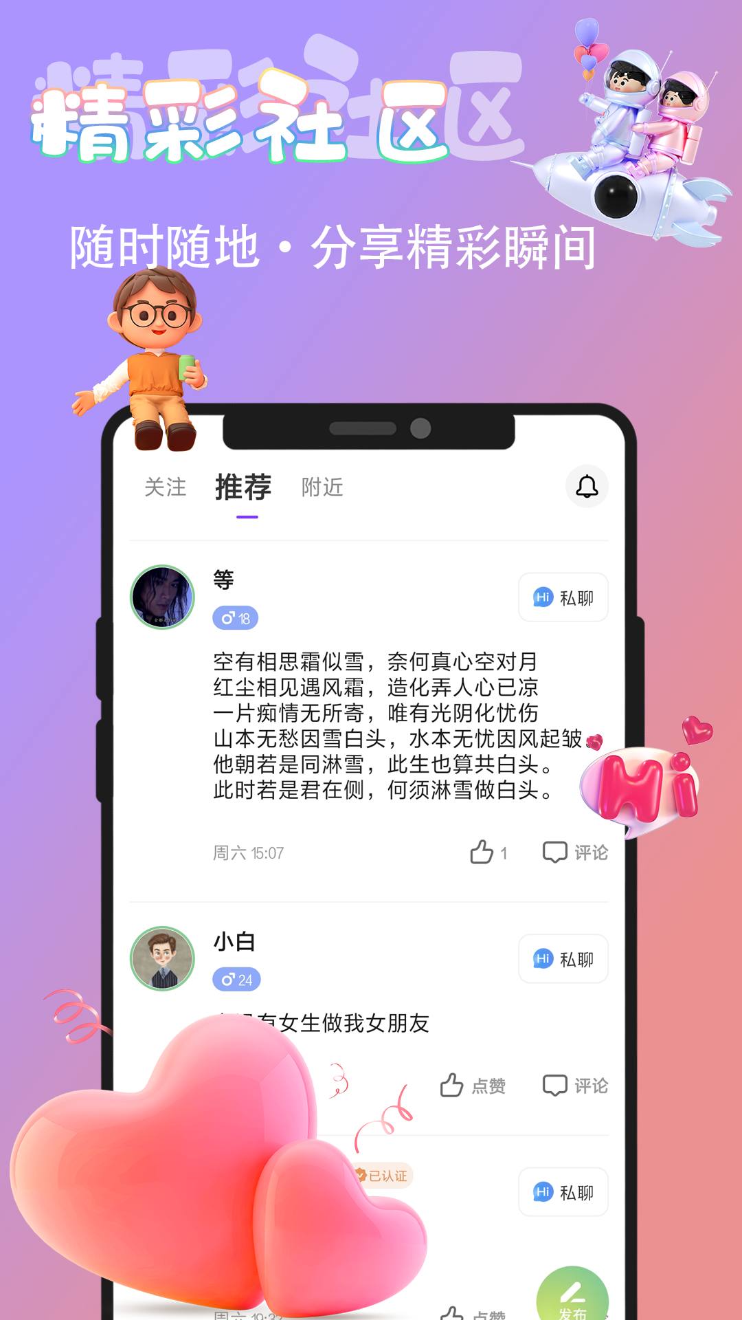 糯米语音