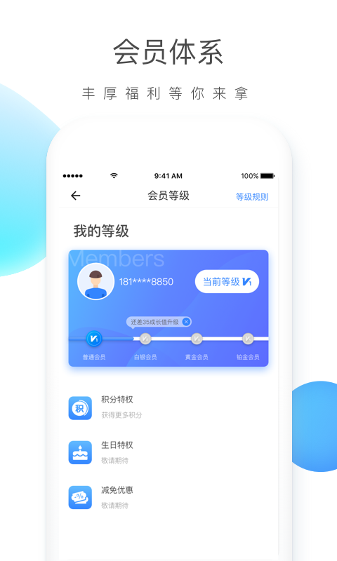 云杉智慧