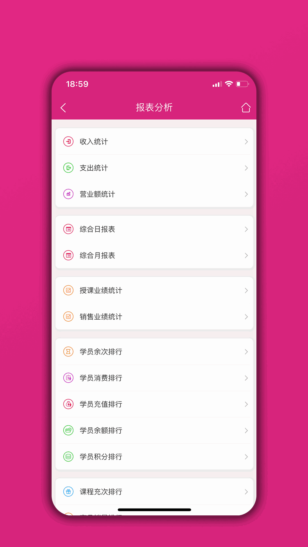 培训机构学员管理通