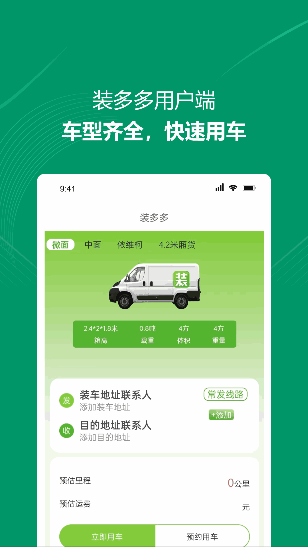 装多多用户端